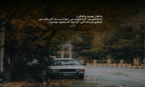 طاهاس تو هم یه روز دلت تنگ میشه مهم نی